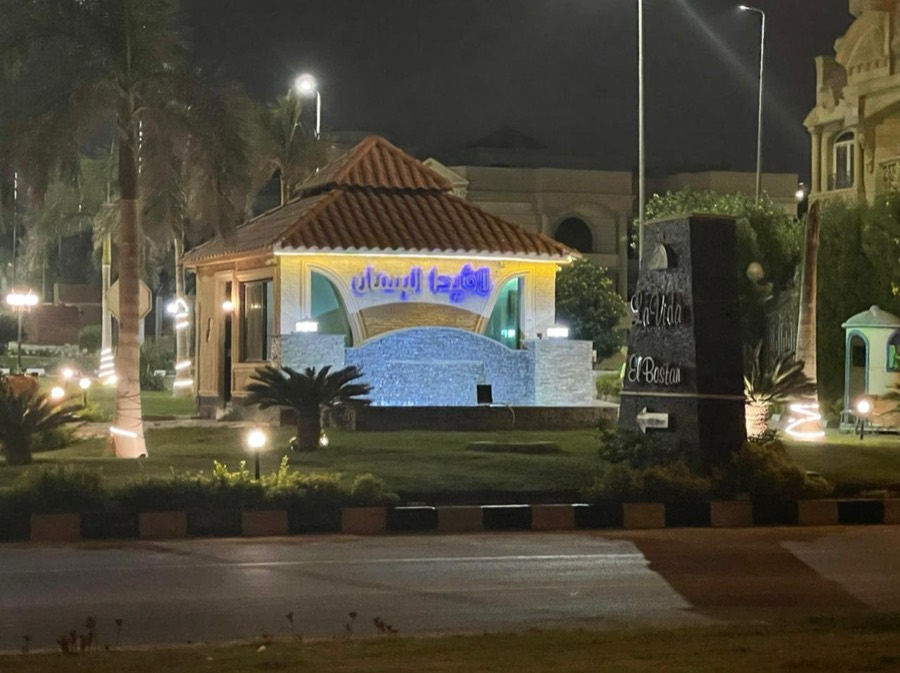 لافيدا البستان
